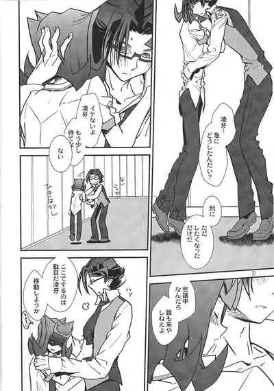 Le temps est capricieux.