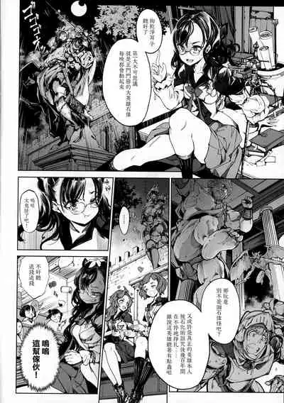 Otome Kishi no Himegoto