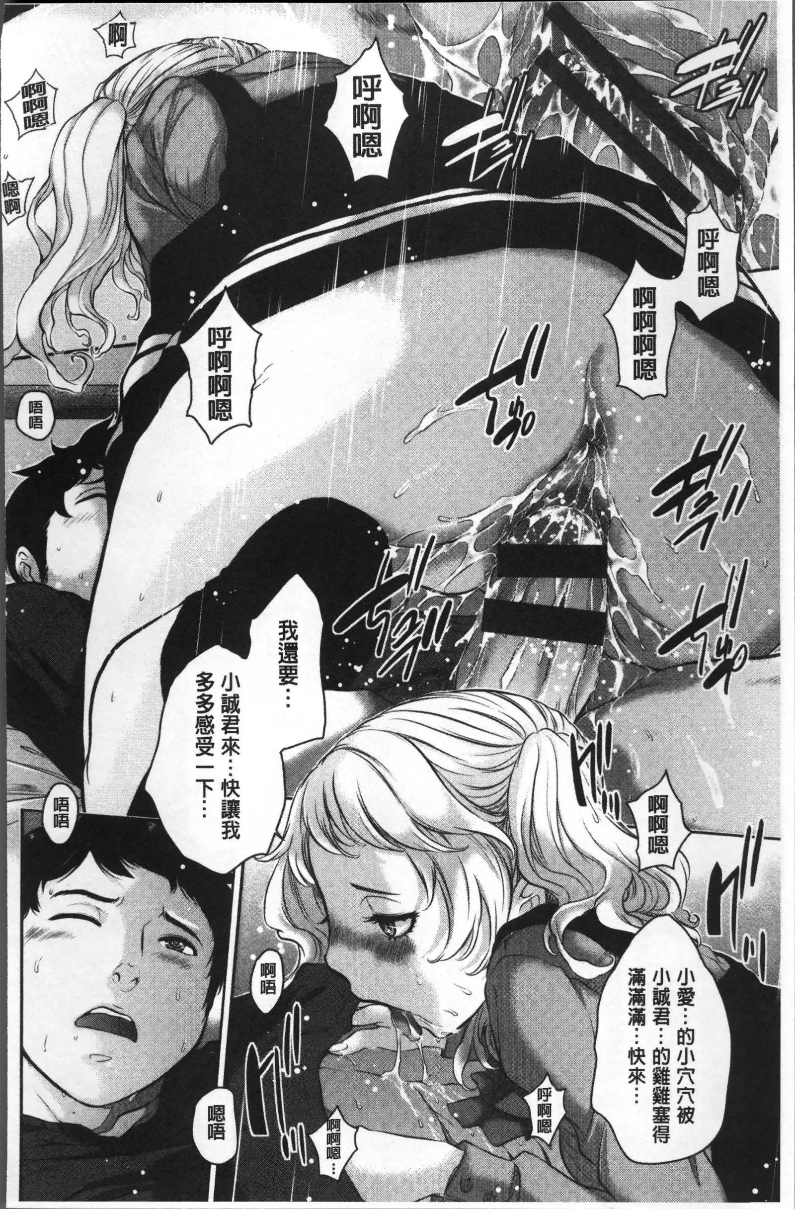 制服至上主義ー冬ー