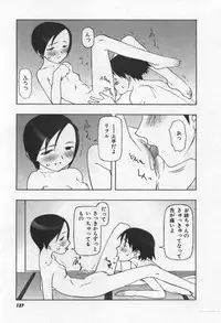 [Tanaka Hiroto] Osora no Maigo - The missing child of the sky