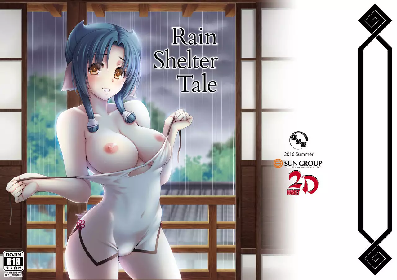 Amayadobanashi | Rain Shelter Tale