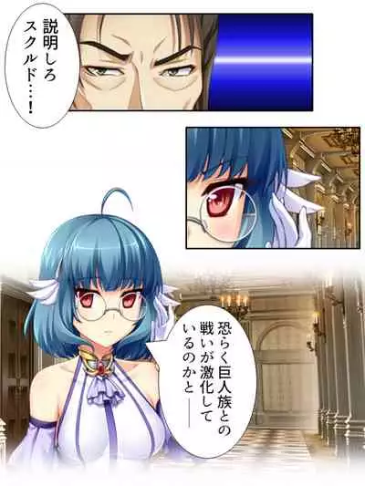 異世界で女神を寝取って淫紋●教 5巻