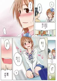 [Kosuke Haruhito] Are-zuki Kanojo - happy sexperience [Digital]