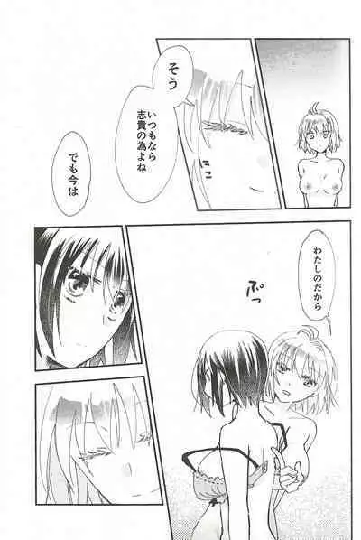 Heya no Nakami Wa Nan Daro Na