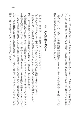 子づくりプリンセス