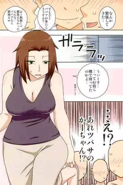 Aorare Tsuma Soushuuhen