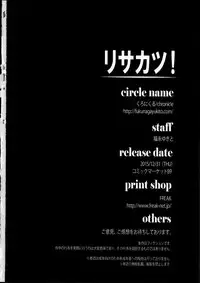 (C89) [Chronicle (Fukunaga Yukito)] Risakatsu! (Aikatsu!) [Chinese]