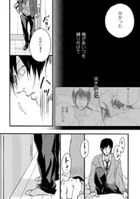 [Megu Iroha] Soukyoku