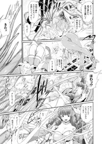 [Suzuhane Suzu] Majuu Jouka Shoujo Utea Ch. 1-2