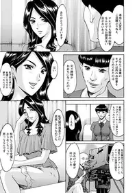 [Hoshino Ryuichi] M Jo Collection ~Ni Daime Choukyoushi~