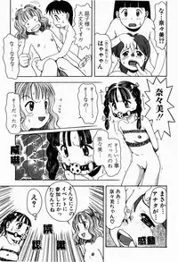 [Tsukimori Izumi] Rori Robiimu