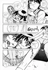 (C51) [Otonano Do-wa (Various)] Otonano Do-wa Vol. 5