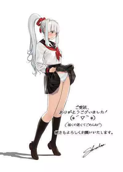 Seigun no Tami Freejia 3