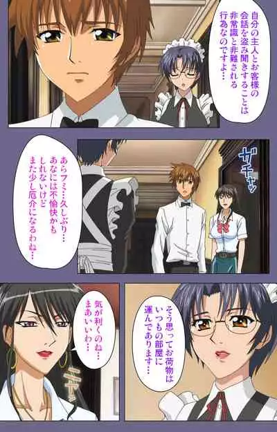 Yakata jukujo Kanzenban