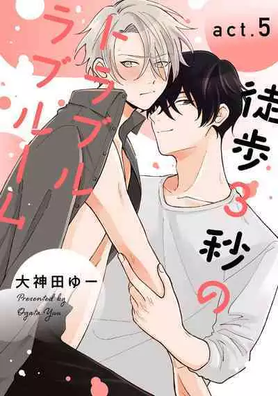 Toho 3-byou no Trouble Love Room 5