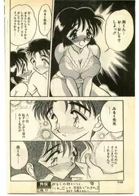 COMIC Papipo Gaiden 1995-01