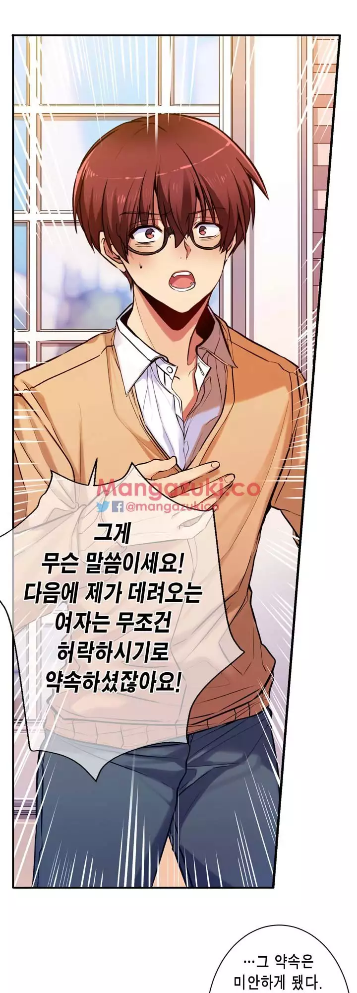 Doing My Wife's Revenge Instead of H