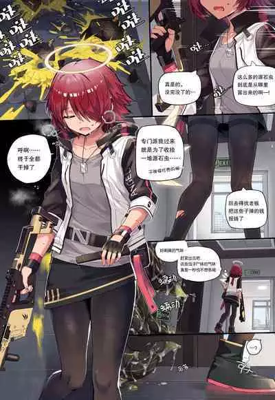 [Kataokasan] Exusiai vs Mega Originium Slug (Arknights) [Chinese] [Uncensored]