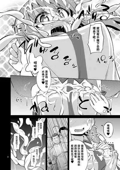 BUKKAKE HAKUDAKU SANAE