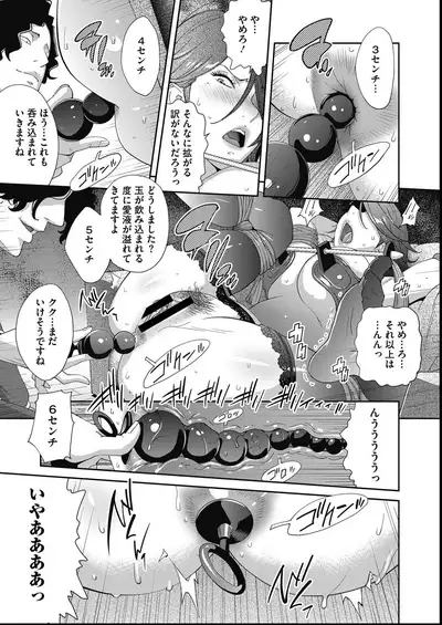 COMIC Megastore DEEP Vol. 27