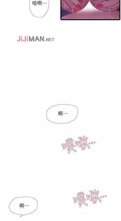 【周四连载】亲家四姐妹（作者：愛摸） 第1~58话