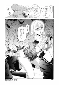 [Kokonoki Nao] Second Virgin