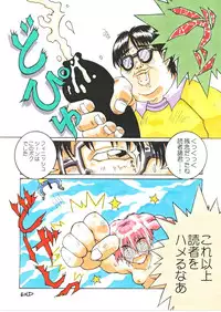 [MGW (Isou Doubaku)] Classmate DL