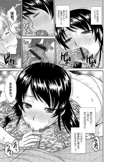 [Hatakeyama Tohya] Bosei Kannou [Digital]