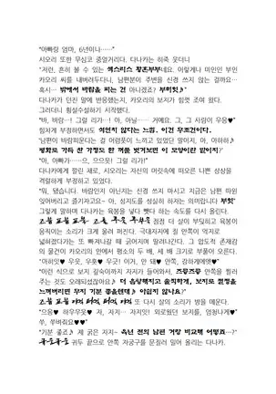 최면성지도 - 소설 번역