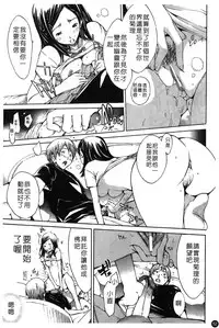 [Kentarou] Natsu Nadeshiko | 夏日撫子 [Chinese]