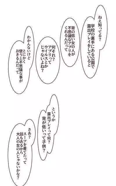 Saimin Apuri de Fukushū Shitai