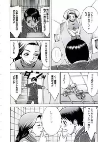 [Nakamura Sakyou] OnnaKyoshi Izumi