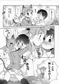 Comic RIN Vol. 4 [2005-04]