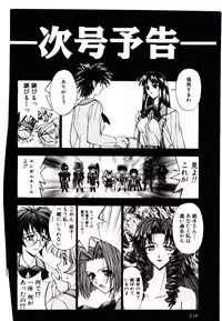 [Kaishaku] Chou Zettai Bishoujo Tenshi - Angel Heart