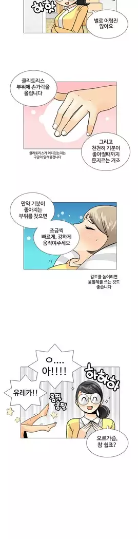 This is what she thinks Ch. 0-40