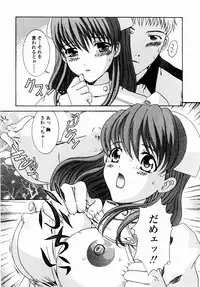 [Aoi Nyaoko] SubeSube Leotard