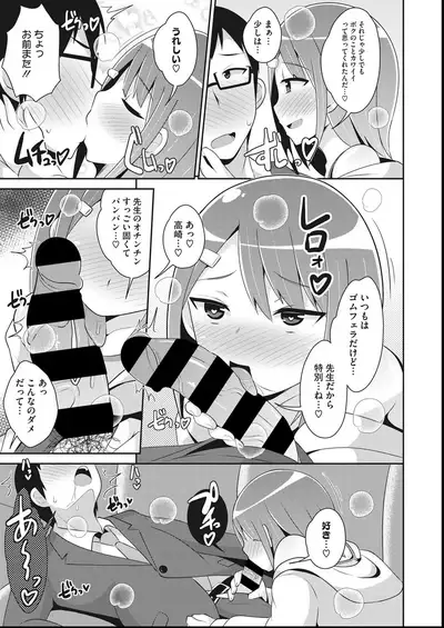 COMIC Megastore DEEP Vol. 27