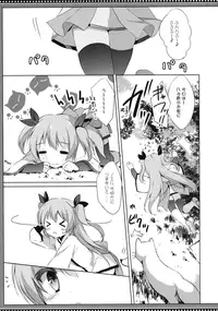 (C90) [DOGYEAR (Kujou Danbo)] Noel Complex (Sora no Method)