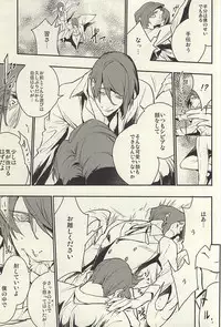 (SUPER24) [LYOS. (Eiji Nitta)] devil in the fresh (Tokyo Ghoul)