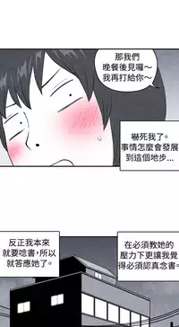 中文韩漫 生物學的女性攻略法 Ch.0-5 [Chinese]