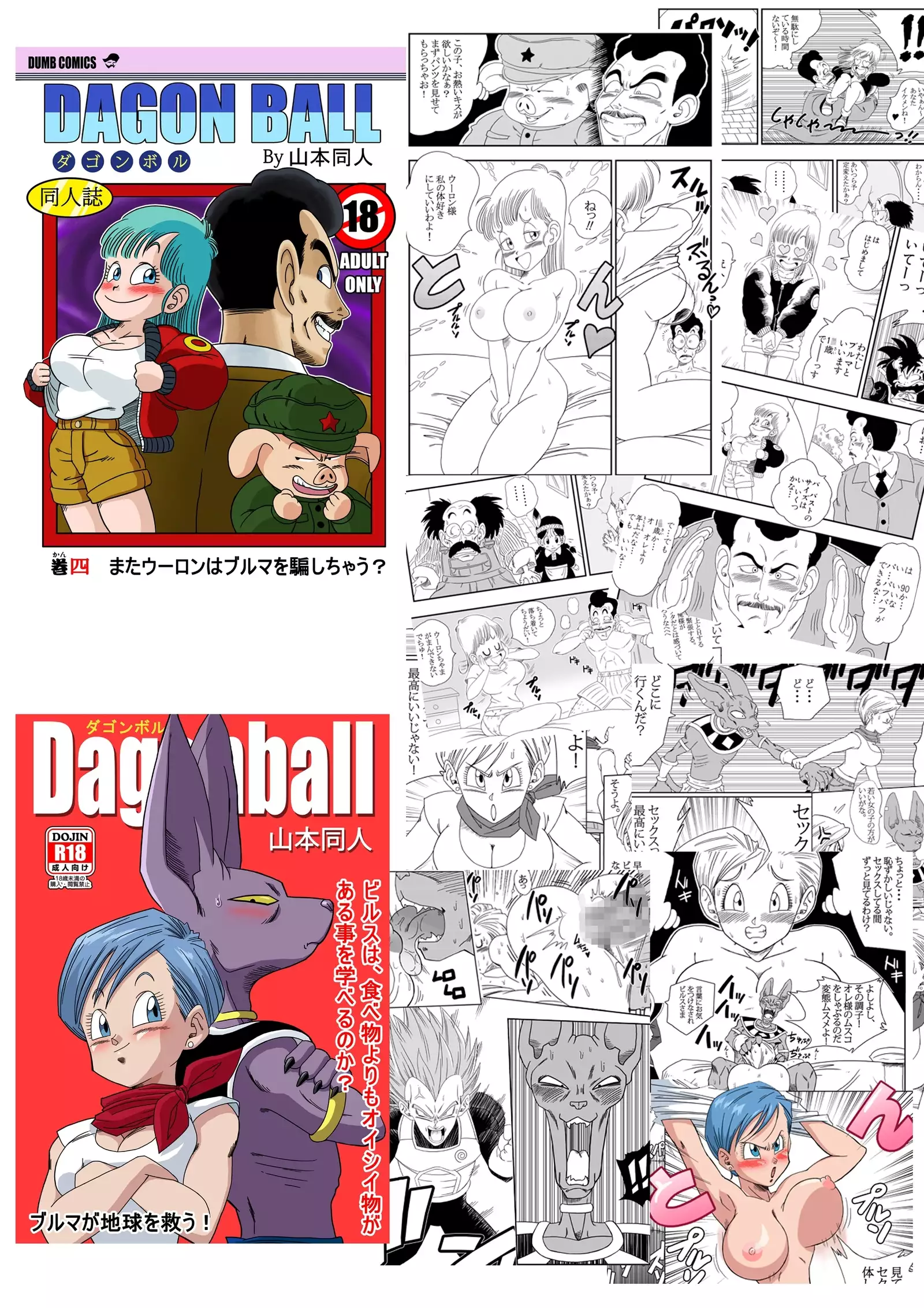 Hard na Oshigoto! | It's hard work!