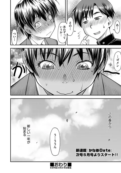COMIC AUN 2017-04