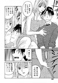 [Yoshida Kei] Ganbare Morimoto-kun