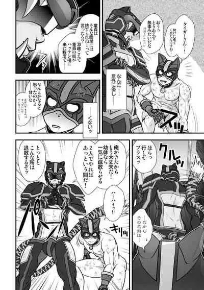 [Pagumiee (Kenta)] Tatakae!+++ (Plus-san)!! 2 [Digital]