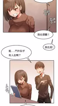 [Mx2J] Hahri's Lumpy Boardhouse Ch. 0~32【委員長個人漢化】(完結)