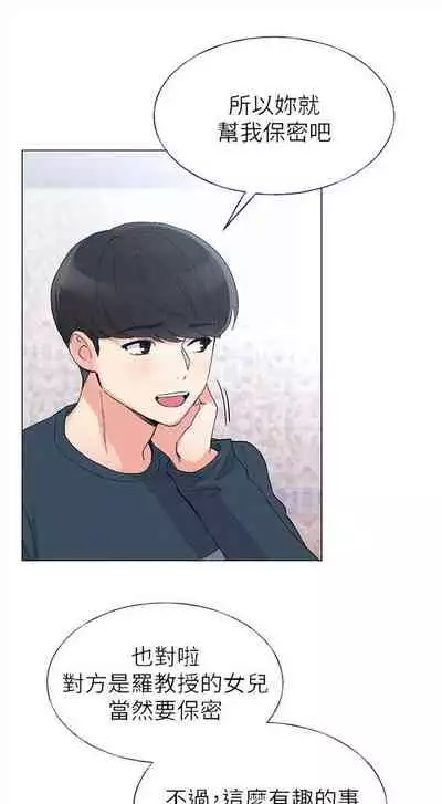 [夜行星 & 柚子] 重考生 1-110 官方中文（完結）