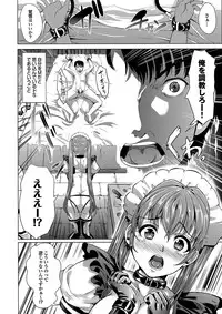 COMIC Purumelo 2012-10 [Digital]