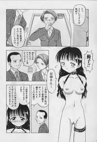 [Fujise Akira] 5 cm no Kyori (Distance of 5 cm)