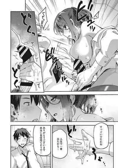 Nagusami Rasen Shimai no Uraomote