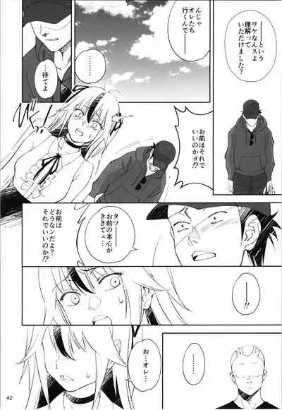 (C99) [Dokudami (Okita Ababa)] TS? NTR? Joutou da Kora!